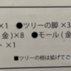 クマのプーさんクリスマスツリーセット　高さ60cmの画像