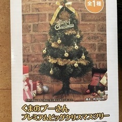 クマのプーさんクリスマスツリーセット　高さ60cmの画像