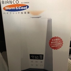 ハイブリッド加湿器