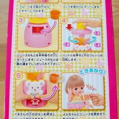 メルちゃん　ジュースミキサーの画像