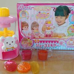 メルちゃん　ジュースミキサー