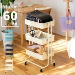３段ラック 美品 お値下げ相談可