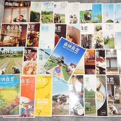小さなカフェ開業等に^^『自休自足37冊』住宅&小屋の作り方ピザ窯作り農業などの画像