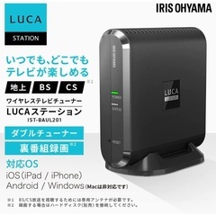  アイリスオーヤマ ワイヤレス テレビ チューナー 地デジ/BS...