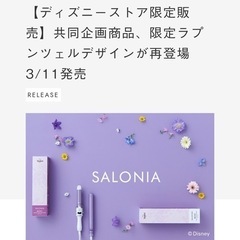 ラプンツェルミニストレートヘアアイロン・ミニセラミックカールヘア...