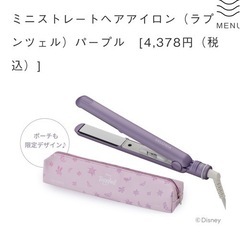 ラプンツェルミニストレートヘアアイロン・ミニセラミックカールヘアアイロン25mmの画像