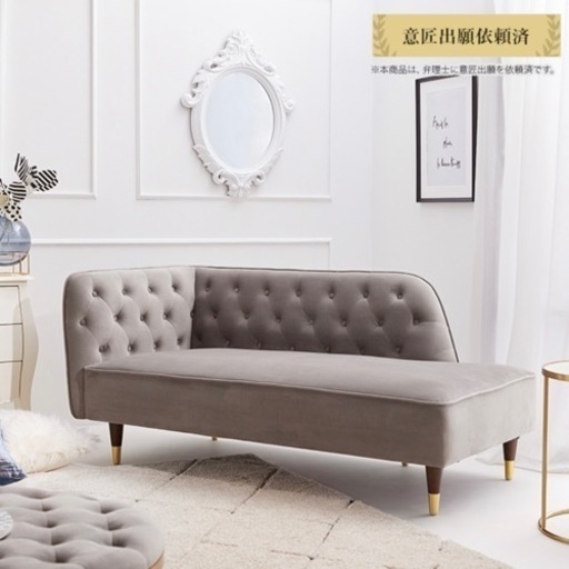 【LOWYA】幅150 2人掛け カウチソファ ベルベット調