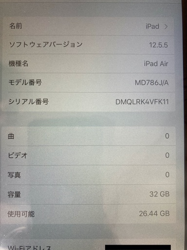 iPad Air（第一世代）32GB スペースグレイ