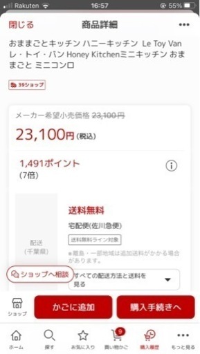 ＊レイトバン　おままごとキッチン＊
