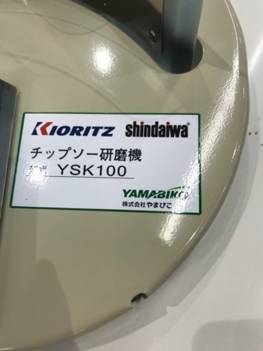 【新品】刈払機　チップソー　研磨機　YSK100