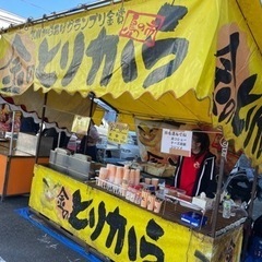屋台の日払いバイト🥺