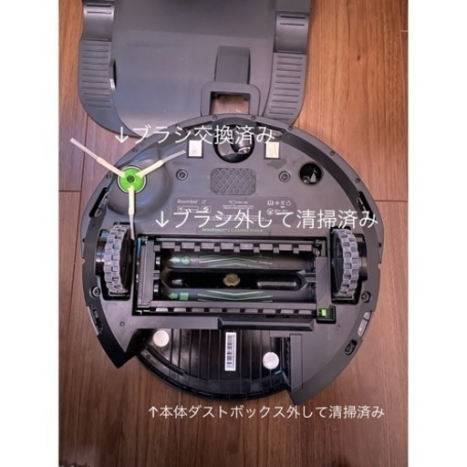 【中古】ルンバi7+ 充電ドック付きモデル