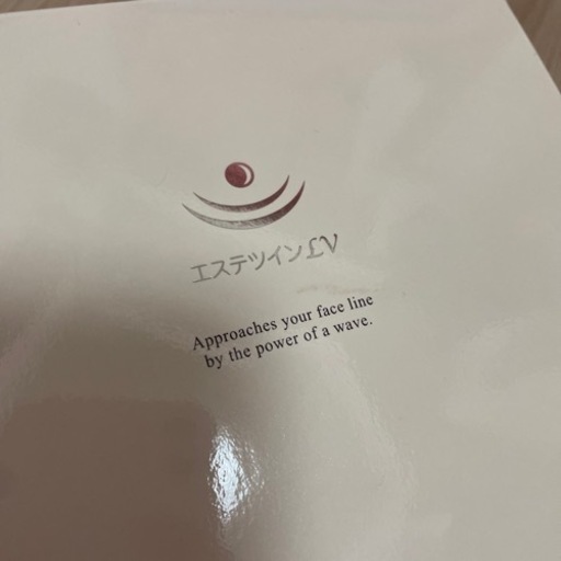 美顔器