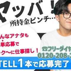 ※茨城県【高収入】即日対応可能♪日勤固定★