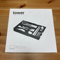 【新品】tower山崎実業カトラリートレーの画像