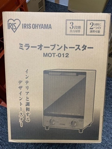 ミラーオーブントースター 新品