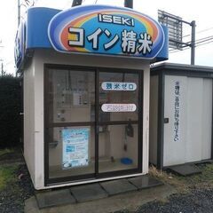 米ぬか 無料 稲敷市西代 コイン精米機 ご自由にお持ち帰りください
