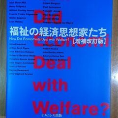 📛福祉の経済思想家たち(大学で使用)