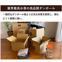 一人暮らし用引っ越し用ダンボールセット（ほぼ未使用）の画像