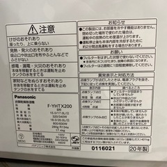 Panasonic 除湿機　衣類乾燥機の画像