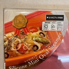 シリコンスチーマーの画像