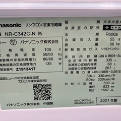 Panasonic 3ドア冷蔵庫 21年製 335L   TJ414