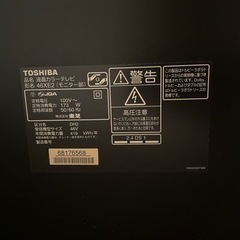 【譲り先決まりました】TOSHIBA REGZA 46v タイムシフト機能付き の画像
