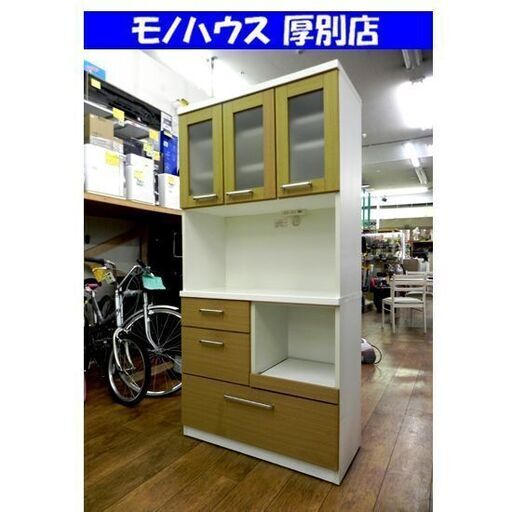 レンジボード ブラウン系×ホワイト 幅89×奥42×高180cm 食器棚 キッチン 収納 家具 札幌市 厚別区