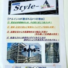 【足場/日給1万5千円～】東証プライム企業の下請け会社で安定収入の画像