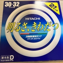 丸型蛍光灯　2本セット（未使用）