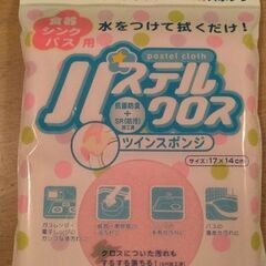大掃除　廣田　洗剤不要のスポンジ　パステルクロス　6点セットの画像
