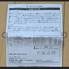 【新品未使用】ゆるキャラお弁当箱セットの画像