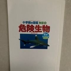 ハッピーセット図鑑・絵本セットの画像
