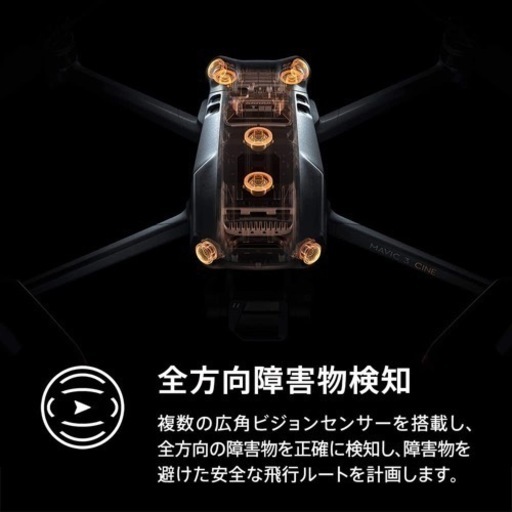 DJI Mavic 3 Fly More コンボ 高性能フラッグシップドローン 4/3型 CMOS Hasselbladカメラ　5.1K動画撮影　全方向障害物検知　46分飛行時間　高度RTH機能　最大伝送距離15 km（日本：8 km）