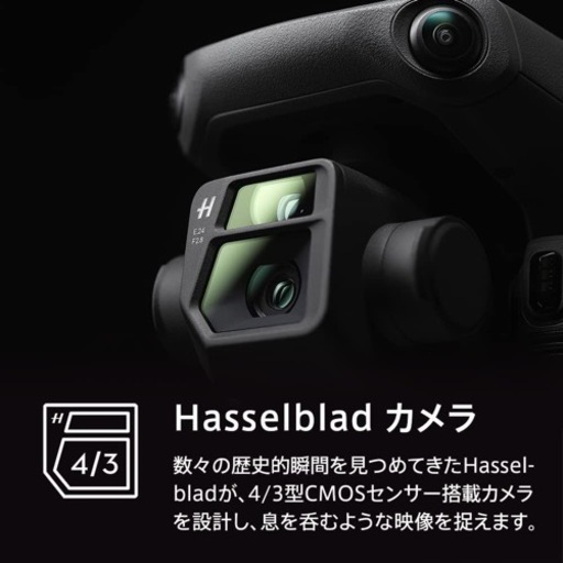 DJI Mavic 3 Fly More コンボ 高性能フラッグシップドローン 4/3型 CMOS Hasselbladカメラ　5.1K動画撮影　全方向障害物検知　46分飛行時間　高度RTH機能　最大伝送距離15 km（日本：8 km）