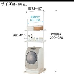 突っ張り洗濯ラック　ニトリ