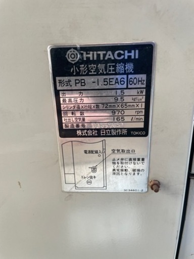 日立ベヒコンエアーコンプレッサー