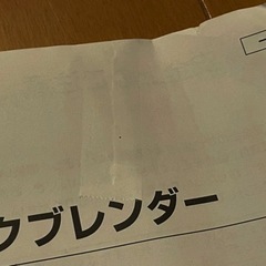 TESCOMスティックブレンダー【2回使用】ブレンダー/ビーター/チョッパー/ニーダー/おろしの画像