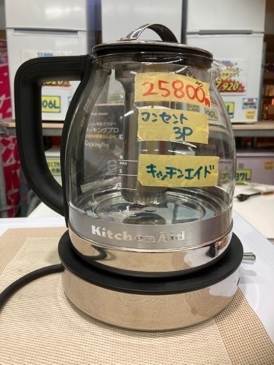 値下げしました！【電気ケトル キッチンエイド②】クリーニング済み【管理番号80612】