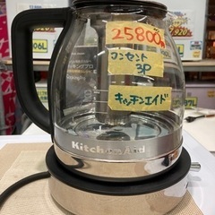 値下げしました！【電気ケトル キッチンエイド②】クリーニング済み【管理番号80612】