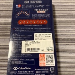 【受け渡し決定】新品未開封　コラントッテ ネックレス クレストR ex プレミアムブラック L ABAPV53Lの画像