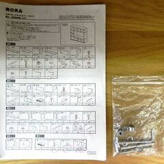 MUJI/無印良品 スタッキングキャビネット Cセット オーク材 大型テレビ台 AVボード TV収納 壁面 札幌市 厚別区の画像