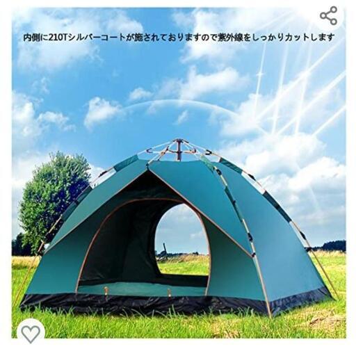 値下げ 未使用新品 ワンタッチ テント キャンプにピクニックに