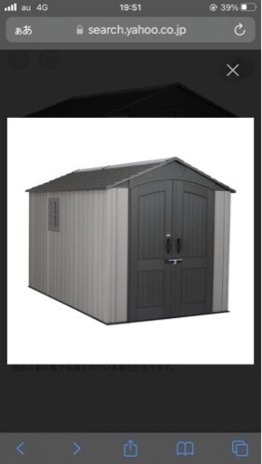 おしゃれな大きな物置、ガレージ！基礎ブロックセット！