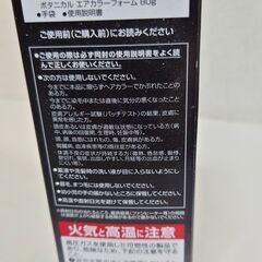 白髪用カラーフォームの画像