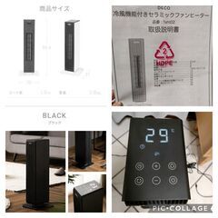 新品🌈冷風機能付セラミックヒーター  暖房 扇風機 ファンヒーター ヒーター  おしゃれ スリム コンパクト 足元暖房 リモコン付きの画像
