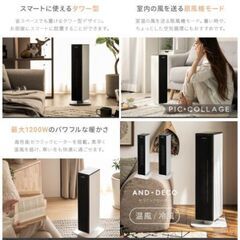 新品🌈冷風機能付セラミックヒーター  暖房 扇風機 ファンヒーター ヒーター  おしゃれ スリム コンパクト 足元暖房 リモコン付きの画像