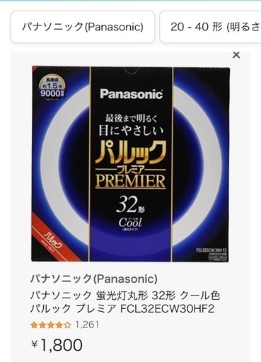 パルックプレミア　32型　40%OFF
