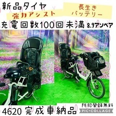 4620子供乗せ電動自転車ヤマハ3人乗り新品20インチ良好バッテリー