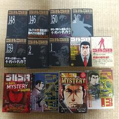 ゴルゴ13漫画　計13冊